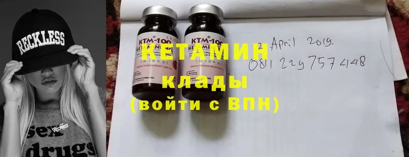 КЕТАМИН ketamine  хочу   Дмитровск 